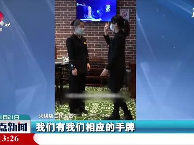西安一火锅店优先录取听障者