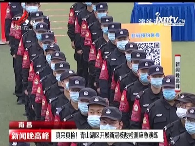 新闻晚高峰20210131