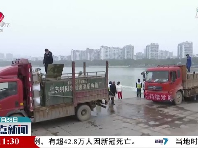 南昌：渔业增殖放流 城区湖泊不落下