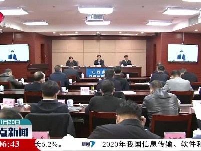 2021年江西计划完成公路水路固定资产投资850亿元