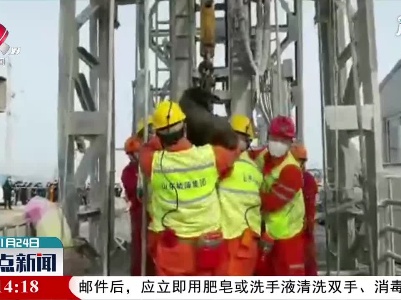 山东金矿事故救援：已取得联系的11人全部升井