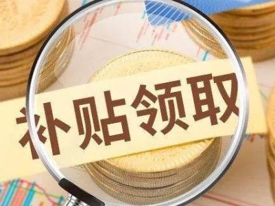 返岗交通全额补贴！南昌这些企业可申请