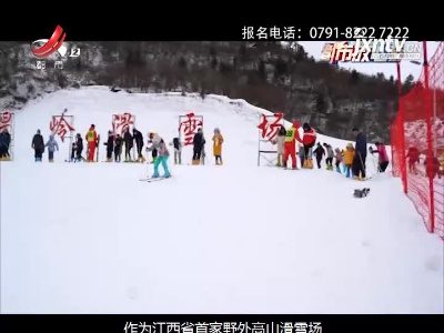 都市放心游20210124 “家”门口的滑雪场  走起！