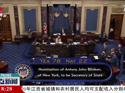 整点新闻20210128 10:00