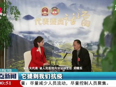 整点新闻20210127 10:00