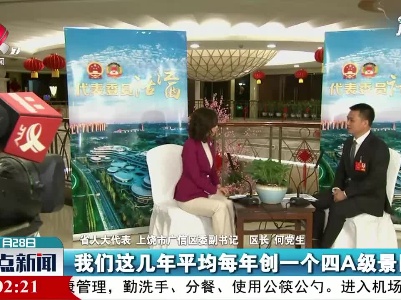 【代表委员话江西】何党生：高质量发展主要是创新绿色发展