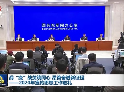 中央电视台《新闻联播》20210105