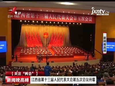新闻晚高峰20210126