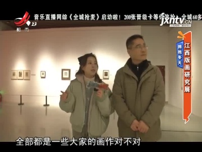 地宝当家20210106