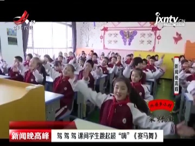 新闻晚高峰20210123
