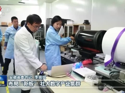 中央电视台《新闻联播》20210116
