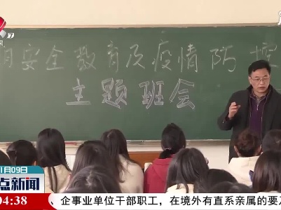 整点新闻20210109 14:00