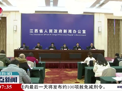整点新闻20210119 10:00
