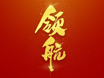 手机江西台“领航”频道重磅上线