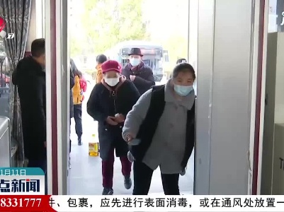 【做好冬季疫情防控】丰城：二级及以上客运站实现联网售票全覆盖
