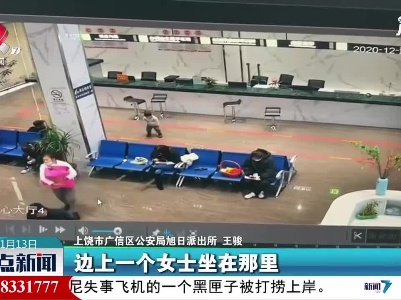 上饶：救命药被偷走？ 其实是场误会