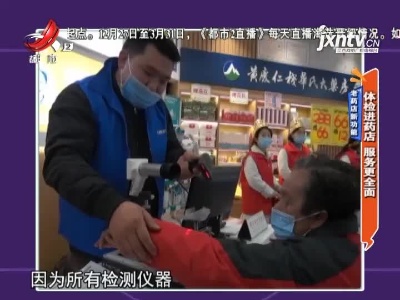 地宝当家20210121