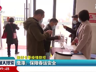新闻大搜索20210125