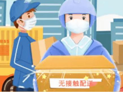 南昌疾控提醒：收取快递应做好个人防护 及时清洁消毒