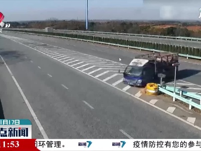沪昆高速：货车高速上倒车 该罚