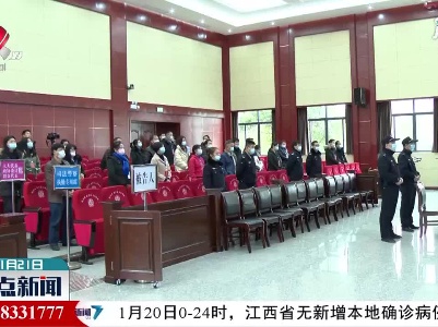 整点新闻20210121 16:00