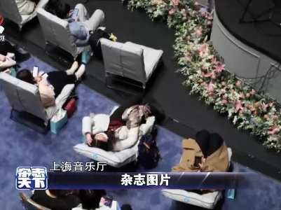 上海：“躺赢2021”音乐会
