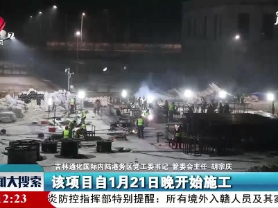 新闻大搜索20210128