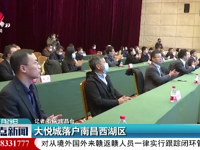 大悦城落户南昌西湖区