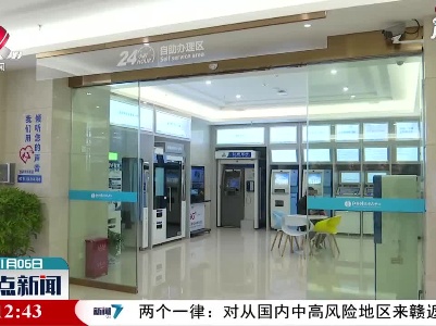 南昌首台个人信用报告自助查询机投入使用