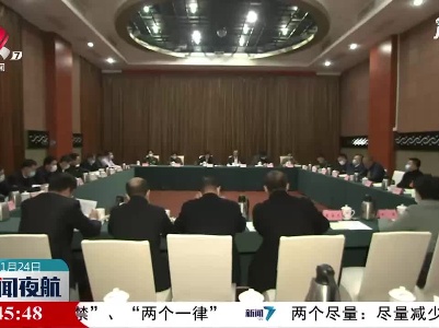 省政协十二届四次会议提案委员会召开第一次全体会议