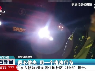 上饶：疲劳驾驶仪报警 他直接在高速路边停车