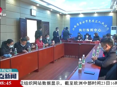 吉安：发放执行款70多万 90多名工人喜领工资