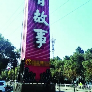 南昌菜肴故事无证建造的精神堡垒 为何多年拆不掉？