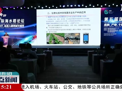 整点新闻20210116 12:00