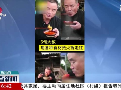 重庆： 榴莲甘蔗烫火锅 这位大叔有点想法