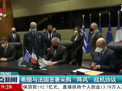 整点新闻20210128 12:00