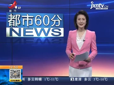 【赣闻天下】上饶婺源：赛车漂移同台竞技 上演“速度与激情”