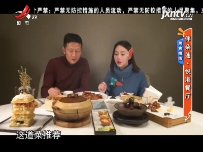 地宝当家20210123