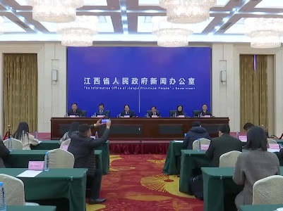 江西工业和信息化发展成就新闻发布会