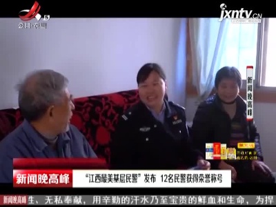 新闻晚高峰20210106