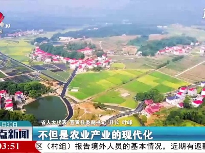 整点新闻20210130 14:00