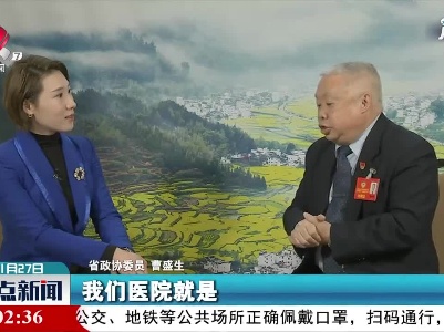 【代表委员话江西】曹盛生：卫生防控 我们没有停下来