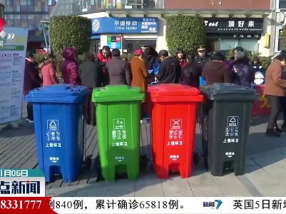上饶：垃圾分类 全民参与