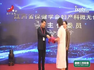 健康江西联播20210111