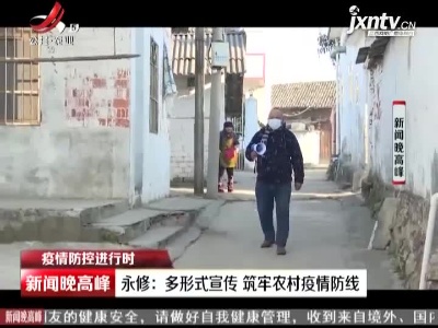 新闻晚高峰20210122