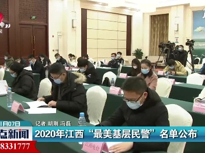 整点新闻20210107 10:00