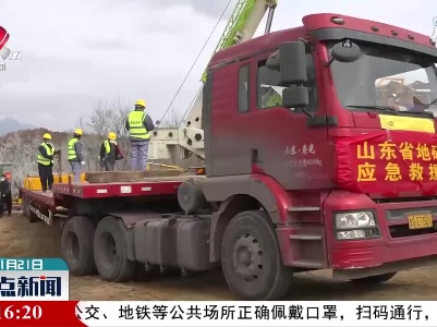 山东笏山金矿事故救援最新进展：新开辟的生命救援通道开钻