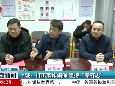玉山：退还460万元赃款赃物