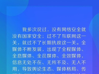 联播+ | 习近平自述：“我”的互联网思维