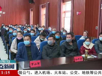 整点新闻20210107 16:00